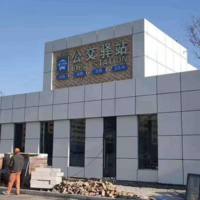 裝配式公交車(chē)驛站